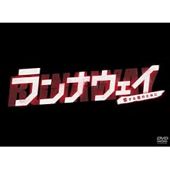 �����i�E�F�C~������N�̂��߂Ɂ@DVD-BOX