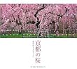 ���s�̍� (SUIKO BOOKS)
