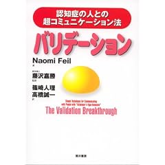 �o���f�[�V�����\�F�m�ǂ̐l�Ƃ̒��R�~���j�P�[�V�����@
