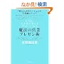 �u�~�����v���`�x�[�V�������s�v�c�ƃA�b�v! �Ȃ����A���q�l�����Ō_�񂵂Ă���閂�@�̉c�ƃv���[���p