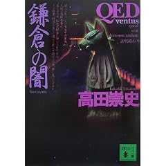 QED~ventus~�q���q�̈Łr (�u�k�Е���)