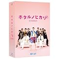 �z�^���m�q�J��2 DVD-BOX