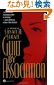 Guilt by Association