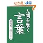 �l�Ԃ𖁂����t