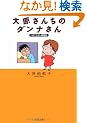 �匴���񂿂̃_���i����\���̂��돭���_�o�� (���t����)
