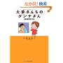 �匴���񂿂̃_���i����\���̂��돭���_�o�� (���t����)