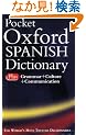 Pocket Oxford Spanish Dictionary: Spanish-English, English-Spanish