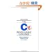 C Programming Language (Prentice Hall Software)