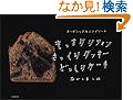 ��������V�t�H����������N�b�L�[�ǂ�����P�[�L�\�I�[�K�j�b�N�ȃ��V�s�m�[�g