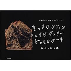 ��������V�t�H����������N�b�L�[�ǂ�����P�[�L�\�I�[�K�j�b�N�ȃ��V�s�m�[�g