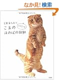 2�������l�R ���܂̂ق̂ڂ̓��a DVD��