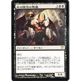 �}�W�b�N:�U�E�M���U�����O �y���̑��^�̈���/Bloodgift Demon�z�y���A�z ISD-089-R ��C�j�X�g���[�h���^��