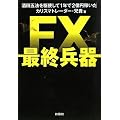 FX�ŏI����