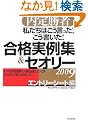 ���菟�� �������͂���������! ����������! ���i����W&�Z�I���[2009 �G���g���[�V�[�g��