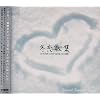 �~���̏W~WINTER LOVE SONG COVERS~