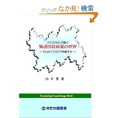 �t���N�^���ŕ`�� ���f�I�ȉ摜�̐��E