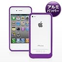 サンワダイレクト iPhone4S iPhone4 バンパーケース アルミ 保護フィルム付 バイオレット 200-PDA071V