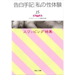 ������L�E���̐��̌��q15�r�X���b�s���O���W (�͏oi����)