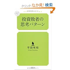 �����s�҂̎v�l�p�^�[�� (���~�Ƀ��l�b�T���X�V�� �� 1-1)