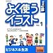 �f�ވ�� �悭�g���C���X�g Vol.1 �r�W�l�X&����
