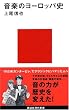 ���y�̃��[���b�p�j (�u�k�Ќ���V��)