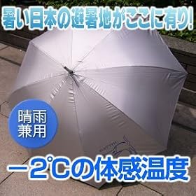 UV�J�b�g�EEZ�N�[�����O70cm��P(�����|�C���g�L)