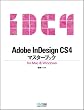 Adobe InDesign CS4�}�X�^�[�u�b�N for Mac & Windows