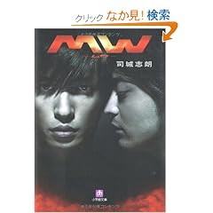 MW ���E (���w�ٕ���)