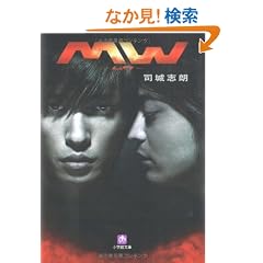 MW ���E (���w�ٕ���)
