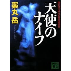 �V�g�̃i�C�t (�u�k�Е���)