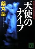�V�g�̃i�C�t (�u�k�Е���)