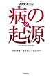 NHK�X�y�V�����a�̋N���q2�r�ǎ���Q/���A�a/�A�����M�[