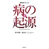 NHK�X�y�V�����a�̋N���q2�r�ǎ���Q/���A�a/�A�����M�[