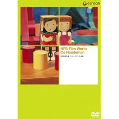 NFB����I �R�E�z�[�h�}�� ��i�W [DVD]
