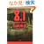 8.1�\Horror Land (�p�앶��)