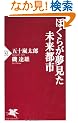 �ڂ��炪�����������s�s (PHP�V�� 676)