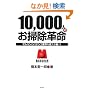 10,000�l�̂��|���v��