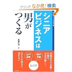 �V�j�A�r�W�l�X�͒j������ (B&L SERIES)