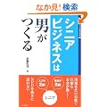 �V�j�A�r�W�l�X�͒j������ (B&L SERIES)