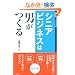 �V�j�A�r�W�l�X�͒j������ (B&L SERIES)