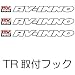 �J�[���C�g(CARMATE) TR115 TR��t�t�b�N ���K�V�B���S��
