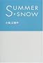 SUMMER SNOW
