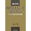 ����͂����Ƌ����Ȃ�    ���g���^���E�`�[���͍ő剻�̋Z�p