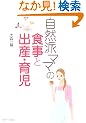 ���R�h�}�}�̐H���Əo�Y�E�玙