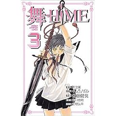 ��-HiME 3 (���N�`�����s�I���E�R�~�b�N�X)