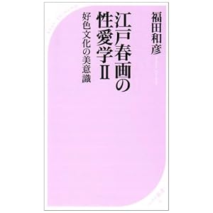 �]�ˏt��̐����w�q2�r (�x�X�g�V��)