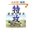 ���U �Ō�̏،�