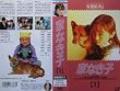 �ƂȂ��q VOL.1 [VHS]