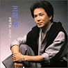 三田明のアルバムの画像