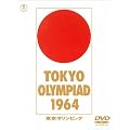 �����I�����s�b�N [DVD]
